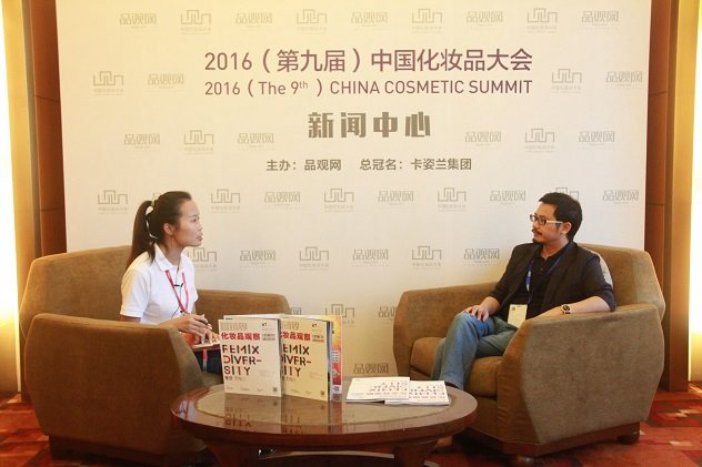 2016(第九屆）中國(guó)化妝品大會(huì)專訪| 棟方股份談重混時(shí)代的美妝工業(yè)4.0