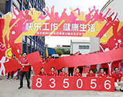 快樂(lè)工作，健康生活丨棟方股份14周年廠慶暨第13屆企業(yè)文化節(jié)隆重舉行