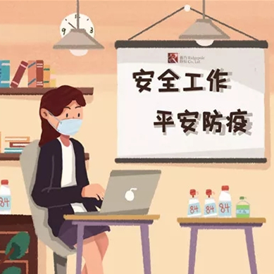 共克時(shí)艱｜疫情之下，棟方股份集團(tuán)全力以赴為生產(chǎn)保障而奮斗