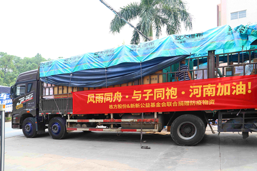 風(fēng)雨同舟，與子同袍，河南加油！