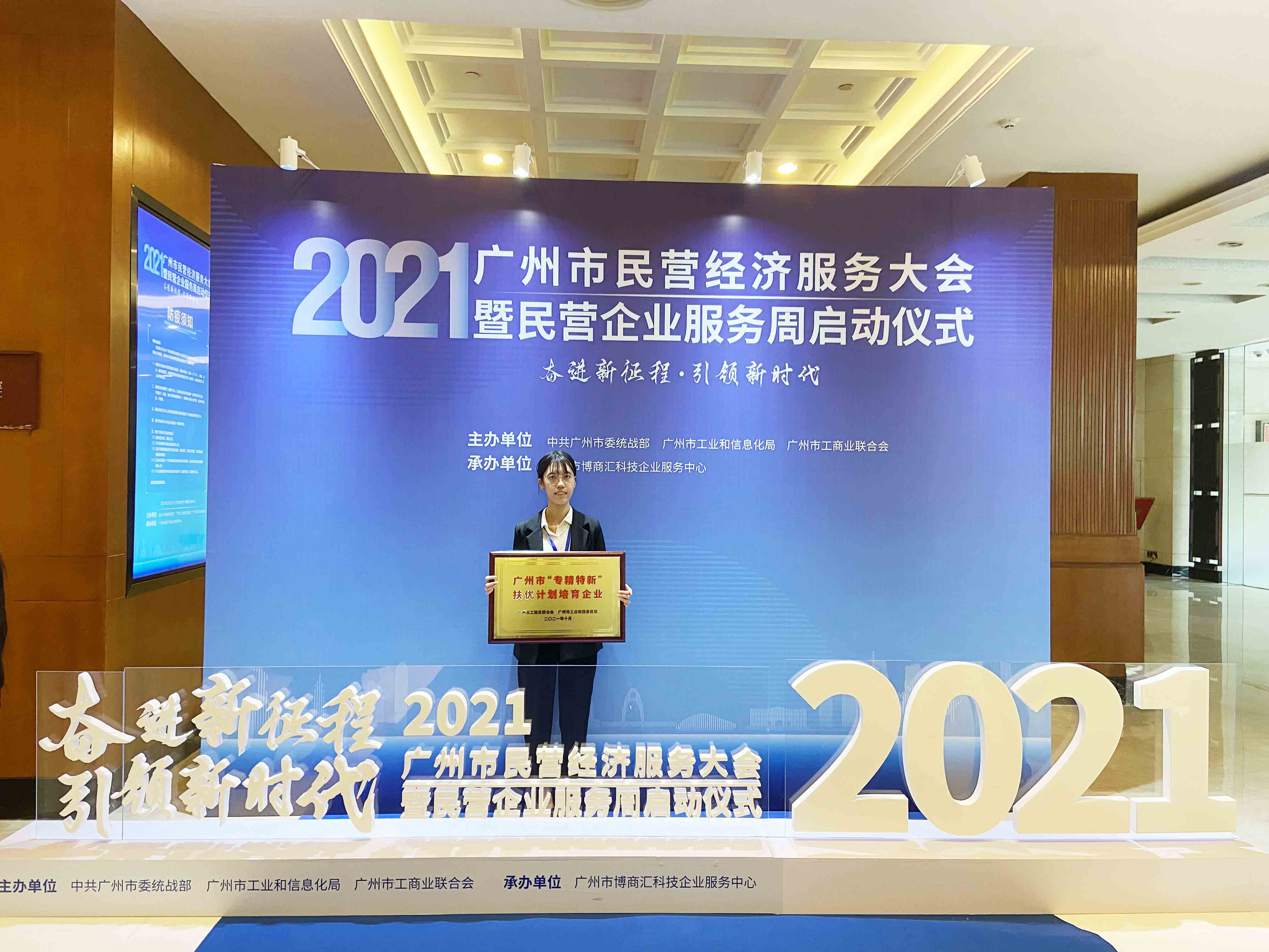 祝賀棟方股份成為首批廣州市“專精特新”扶優(yōu)計劃培育企業(yè)，為化妝品行業(yè)高質(zhì)量發(fā)展貢獻力量！